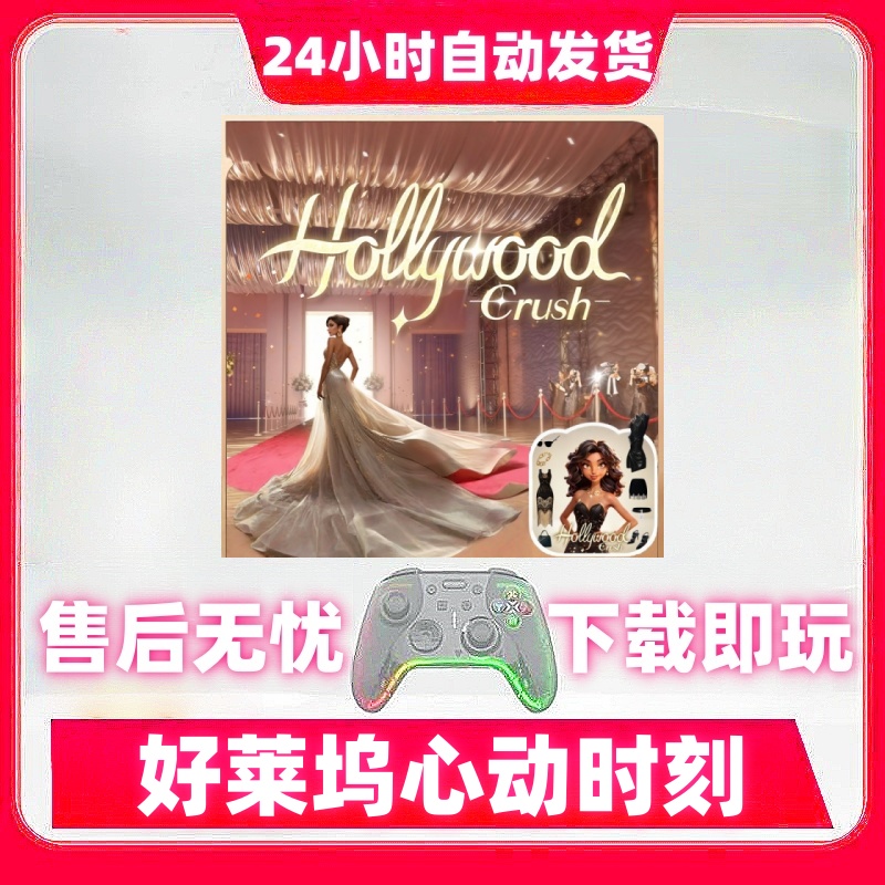 好莱坞心动时刻 游戏手柄无线蓝牙手柄