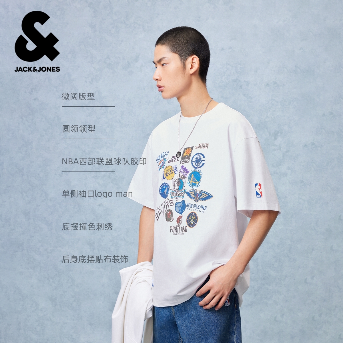杰克琼斯【NBA联名】联盟球队男装春季新重磅纯棉T恤宽松圆领短袖