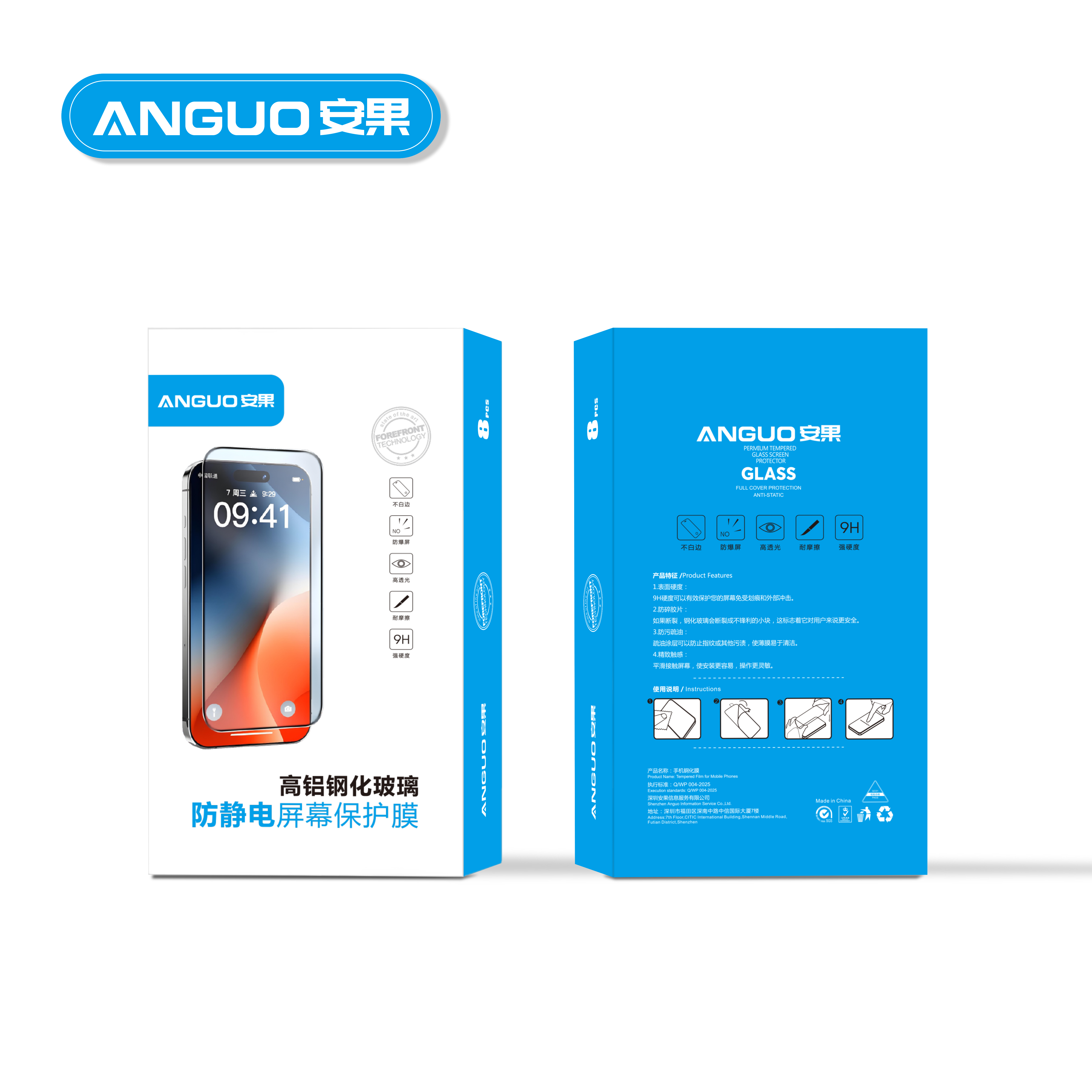 安果高铝二强带黑边钢化膜 X-14全系列（具体需要型号备注填写）