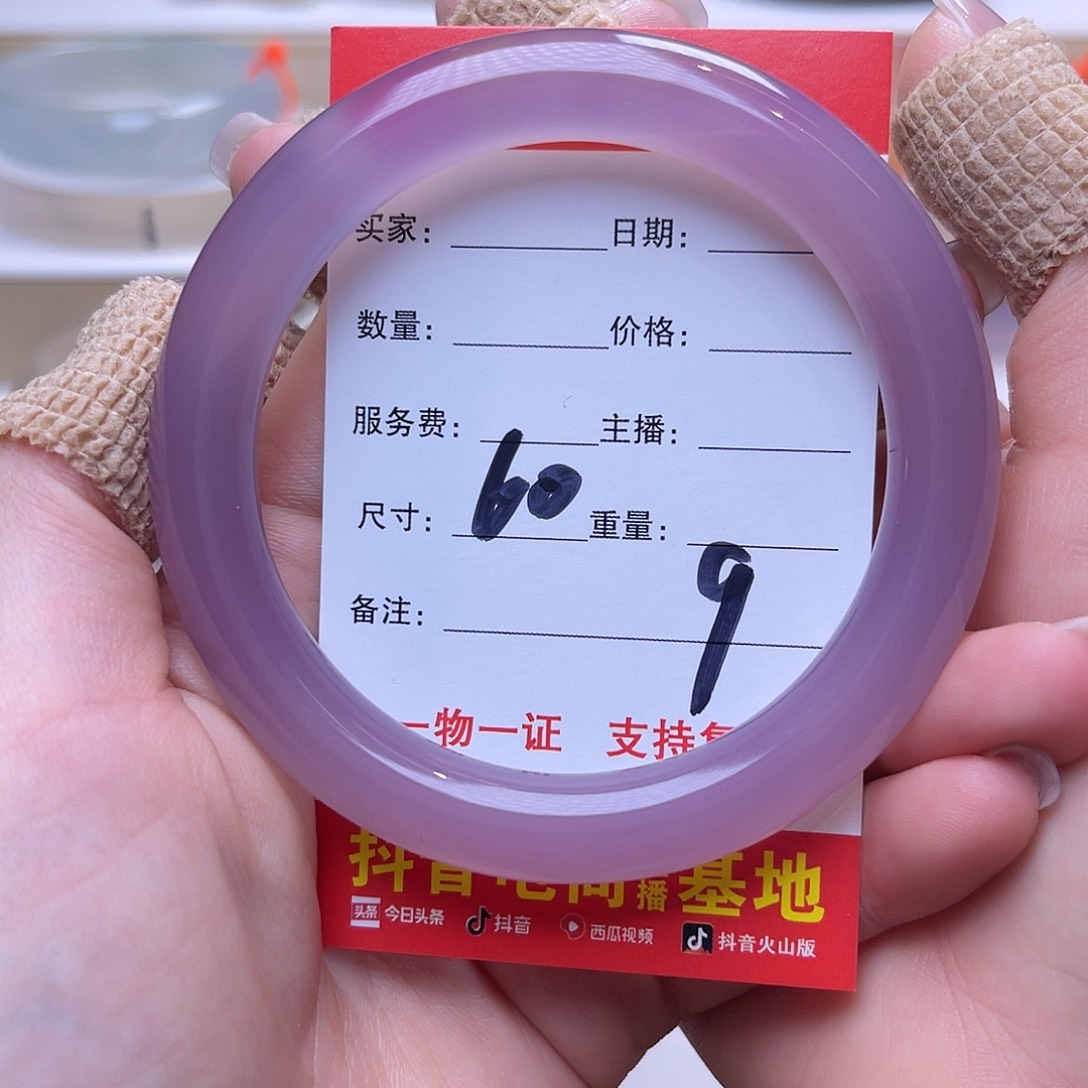 十***一玛瑙/玉髓未镶嵌手镯