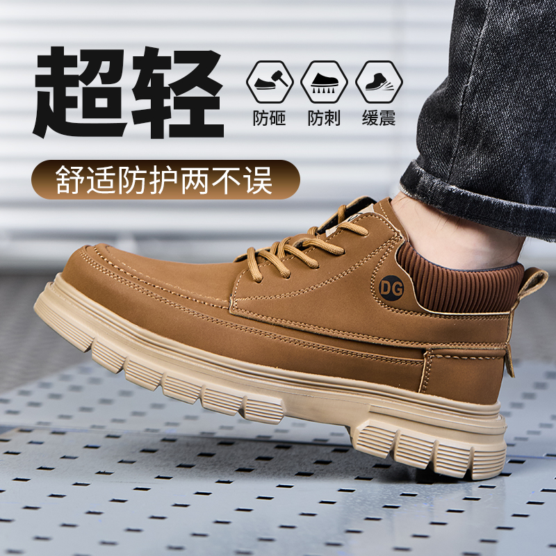 鼎固防砸防刺穿男款劳保鞋超轻便柔软舒服不累脚缓震防臭安全防护