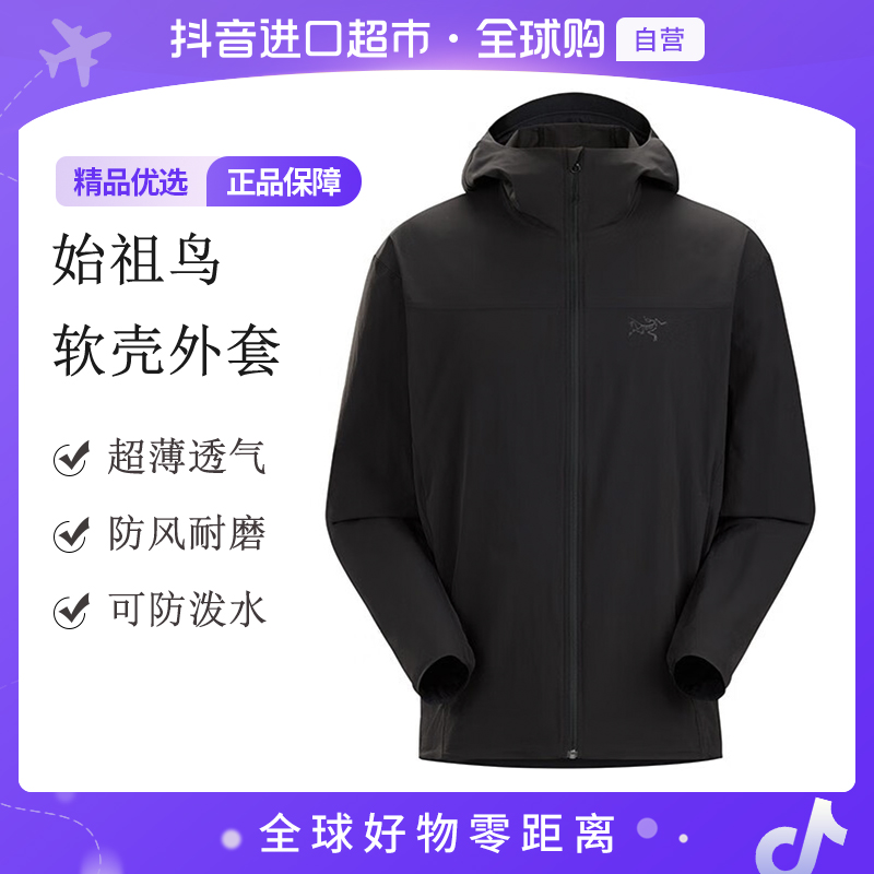 【自营】始祖鸟 正品Gamma Lightweight 男士时尚简约软壳外套30559