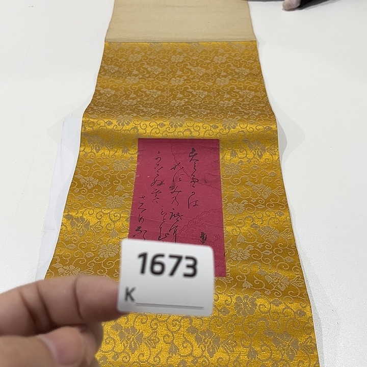 江***月剪纸艺术剪纸工艺