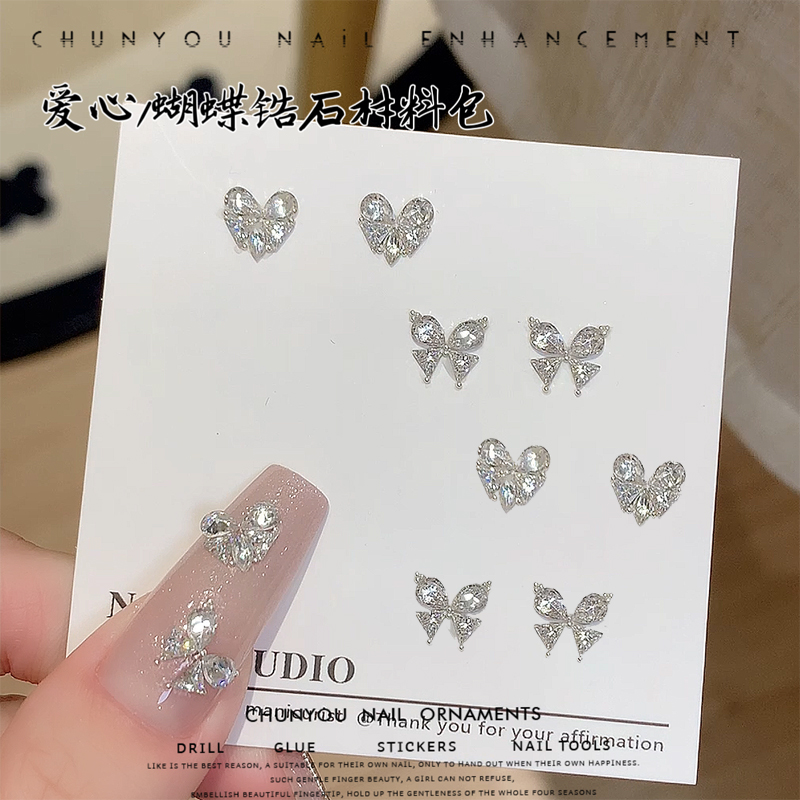 新品春柚美甲饰品超闪美甲锆石平底锆石爱心蝴蝶锆石材料包