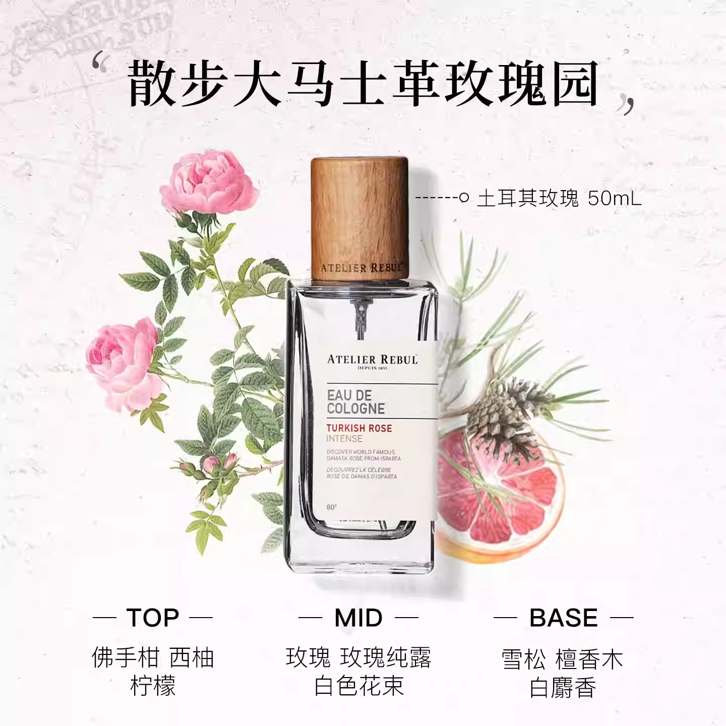 【品牌推荐】AtelierRebul土耳其香水持久淡香男女小众清新自然奶香