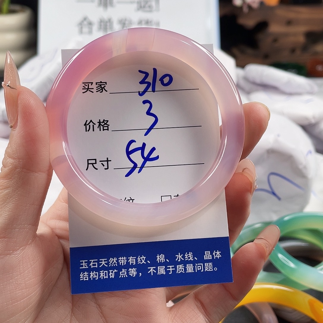 玛瑙/玉髓手镯未镶嵌