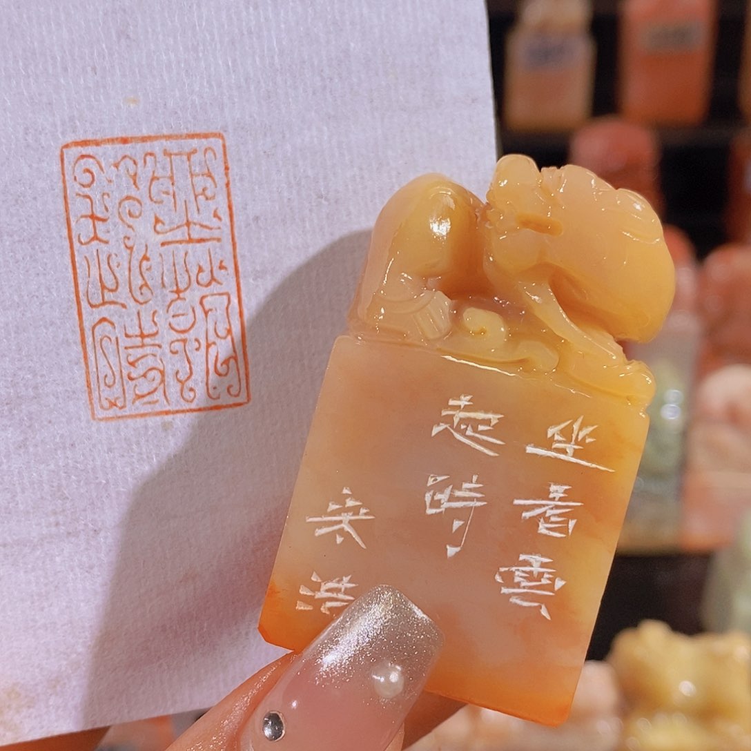 昌化石印石1111111110328