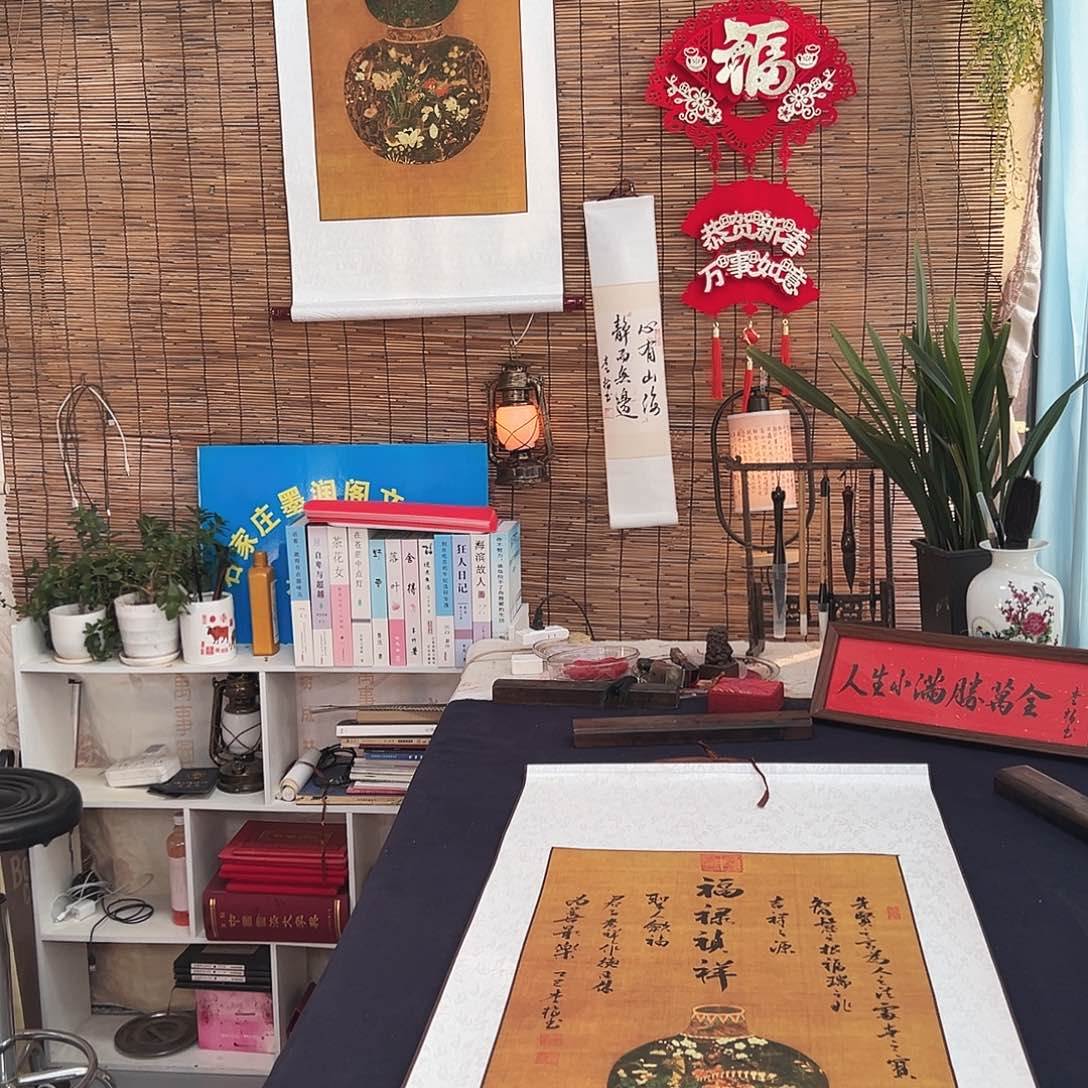 书法葫芦花瓶卷轴