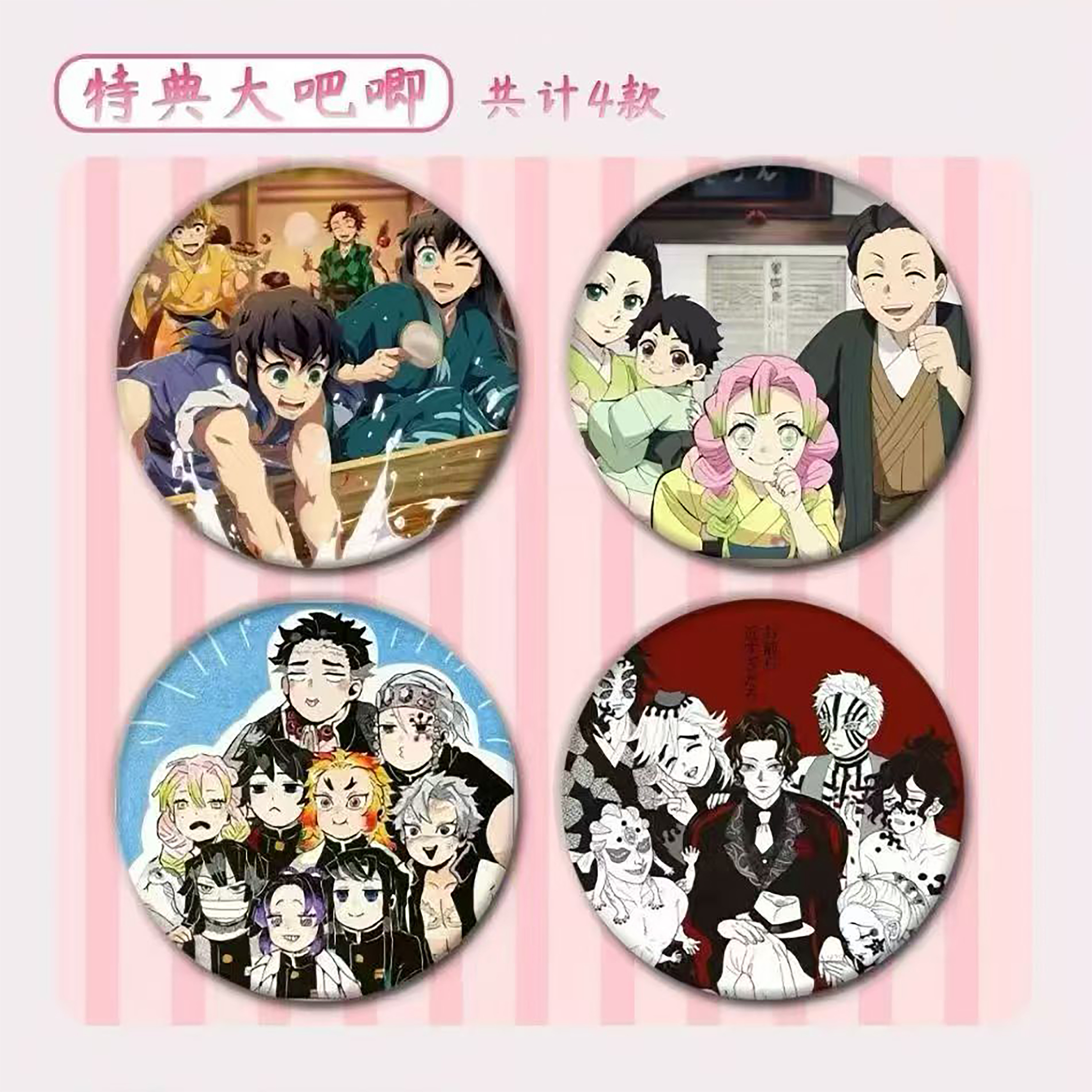 【拆袋】《鬼灭之刃》同人二创第三弹吧唧徽章盲盒（竞卡）