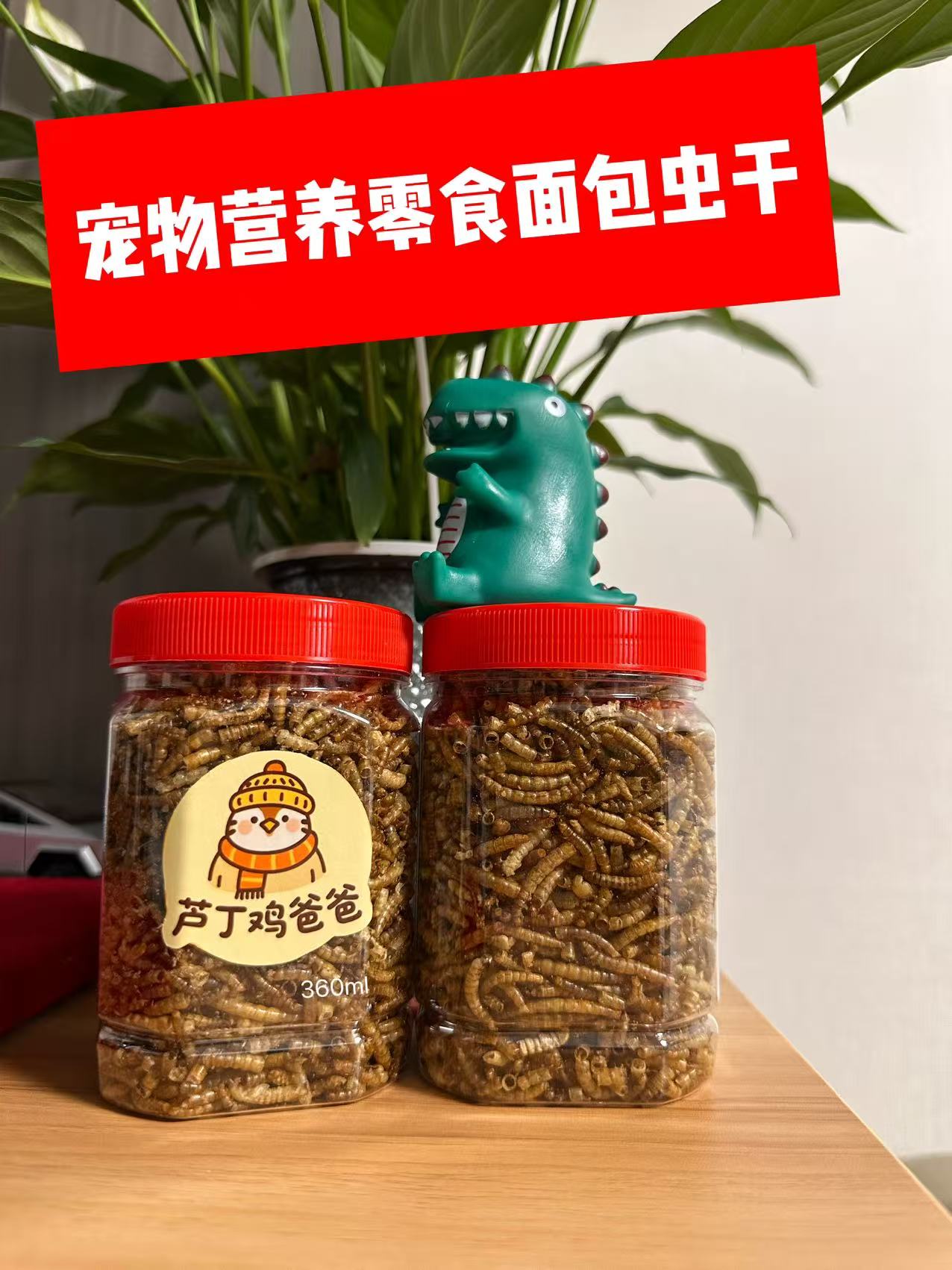 天然高蛋白面包虫干鱼粮桶装补钙