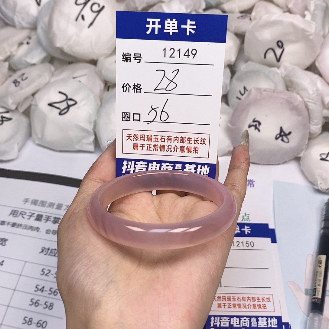 玛瑙/玉髓手镯未镶嵌149