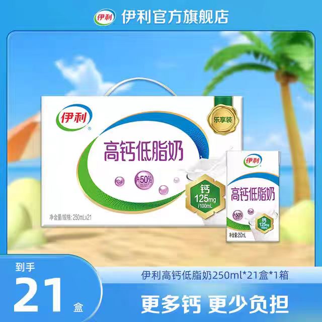 【10月】伊利高钙低脂250ml*24盒儿童学生成人营养早餐必备