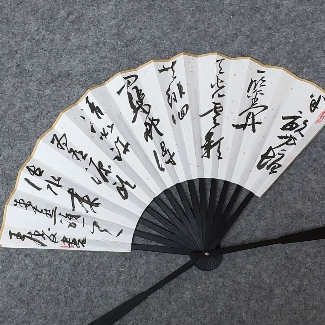 书法中书王涛9.5寸