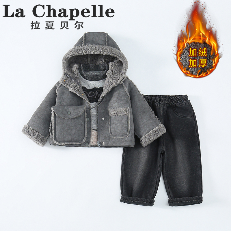 拉夏贝尔儿童冬季新款时髦皮毛一体三件套男童帅气炸街套装LD933