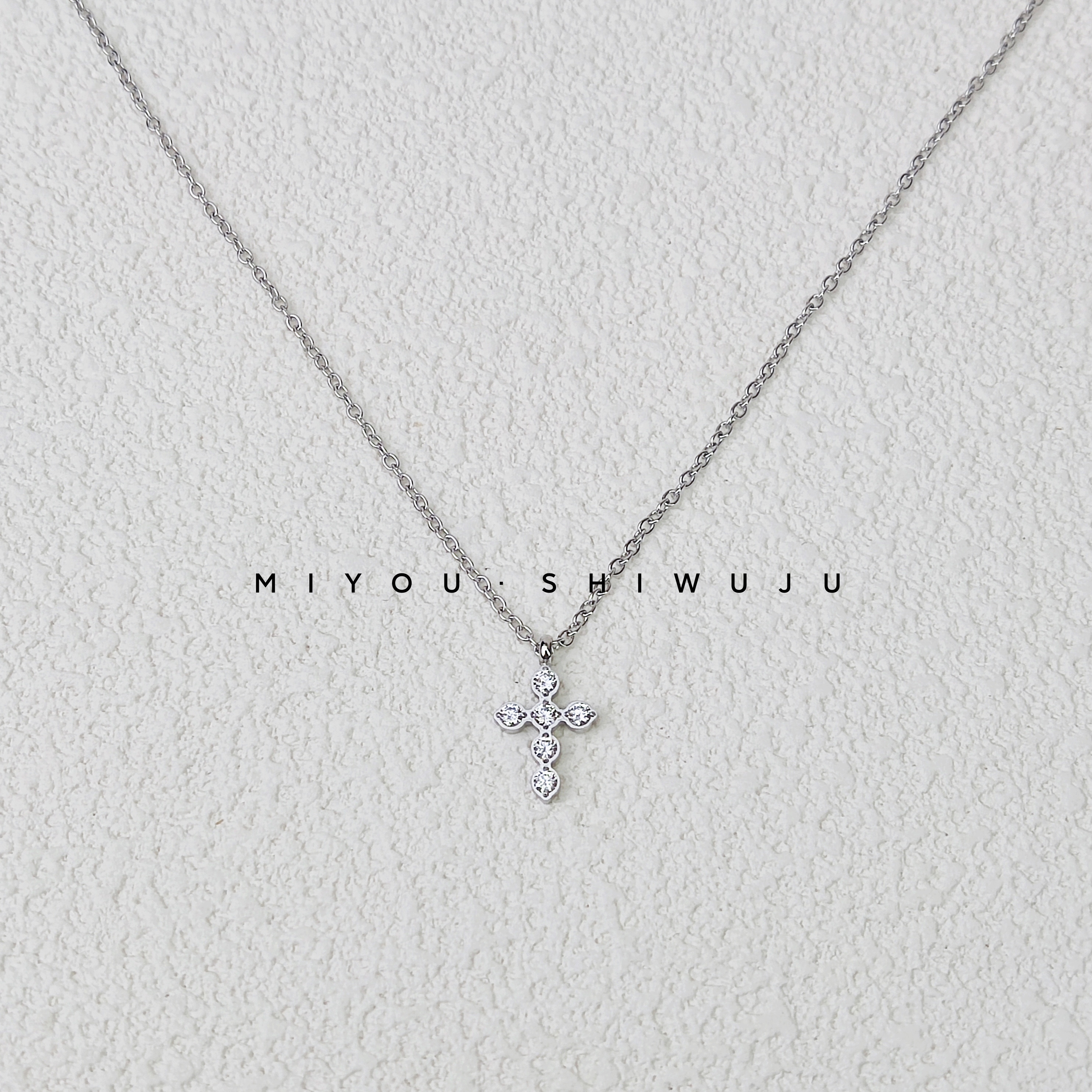 钛钢项链 镶钻十字气质轻奢时尚百搭ins个性