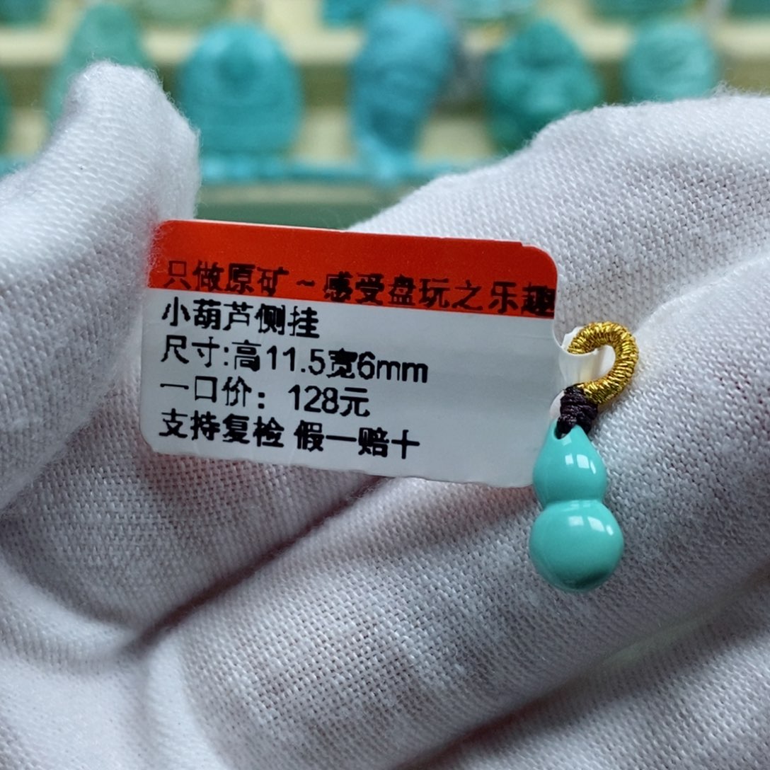 绿松石配饰未镶嵌