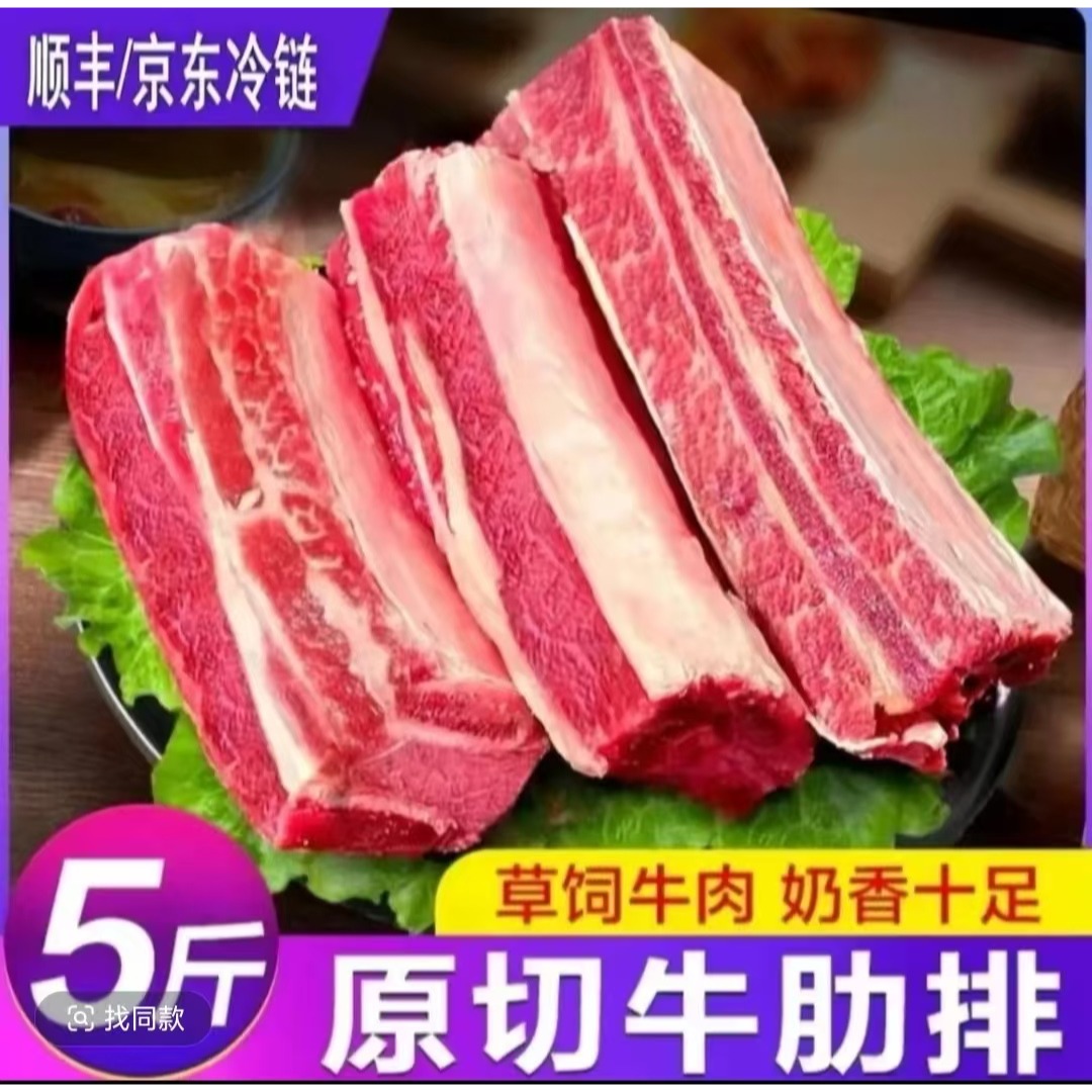 清真牛肋排新鲜美味适合炖煮顺丰冷链包邮