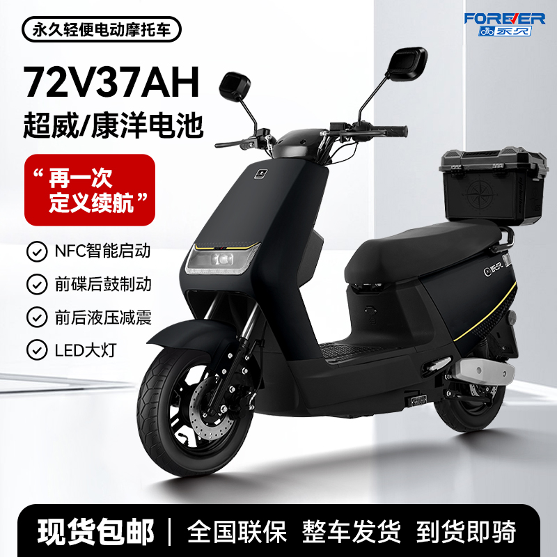 长续航豪华两轮电动摩托车适合男女代步出行大马力尾箱专用H