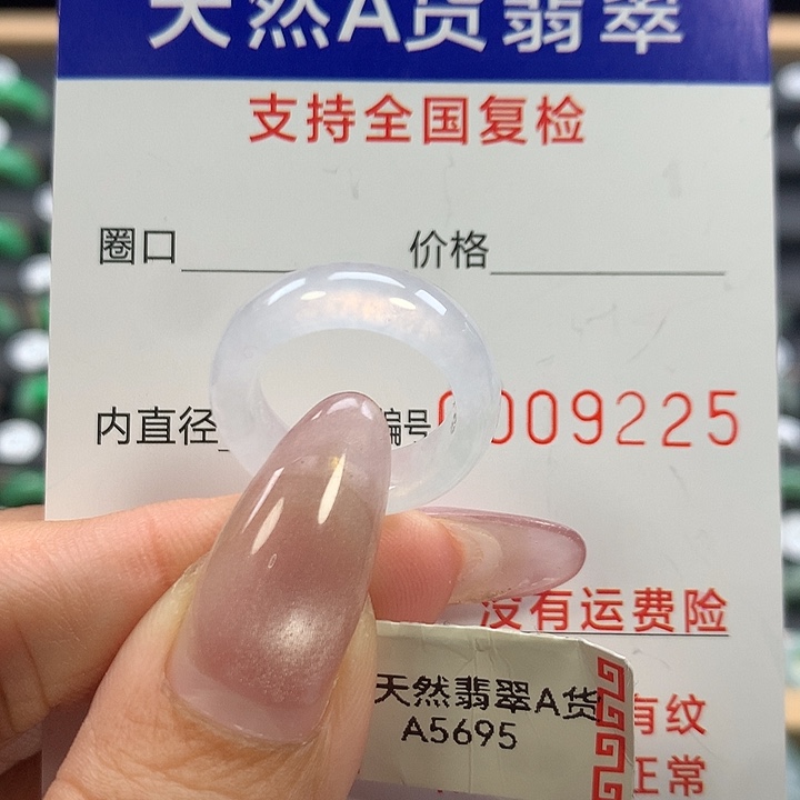 翡翠未镶嵌戒指8号
