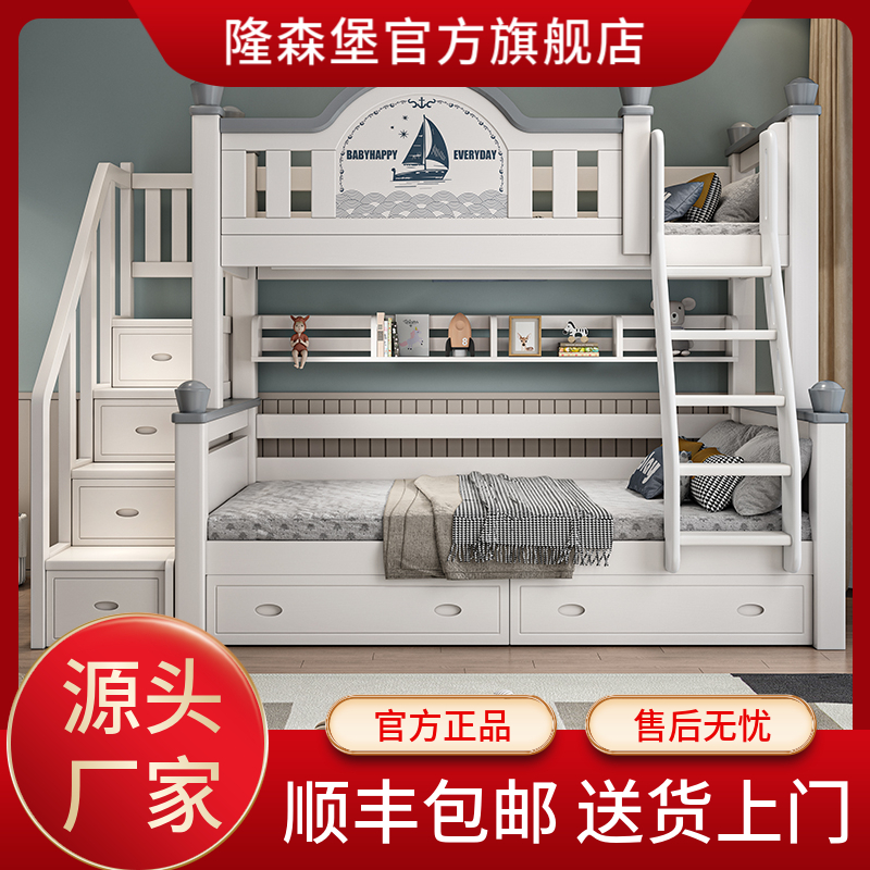 全实木上下床双层床樱桃木子母床双人床小户型儿童床上下铺高低床