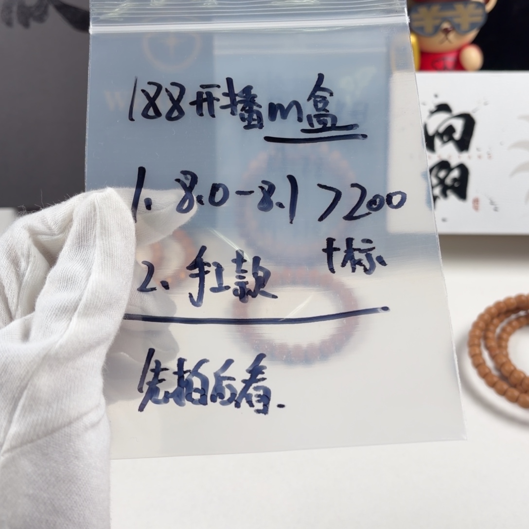 猴头核桃手串188m盒
