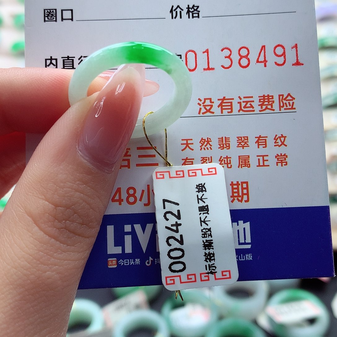 翡翠戒指未镶嵌甲*丙14号