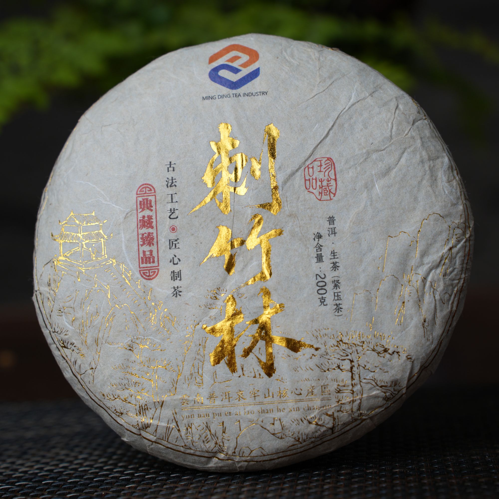 【云南老罗普洱茶】哀牢山 2025年刺竹林头春老树普洱生茶200克/饼