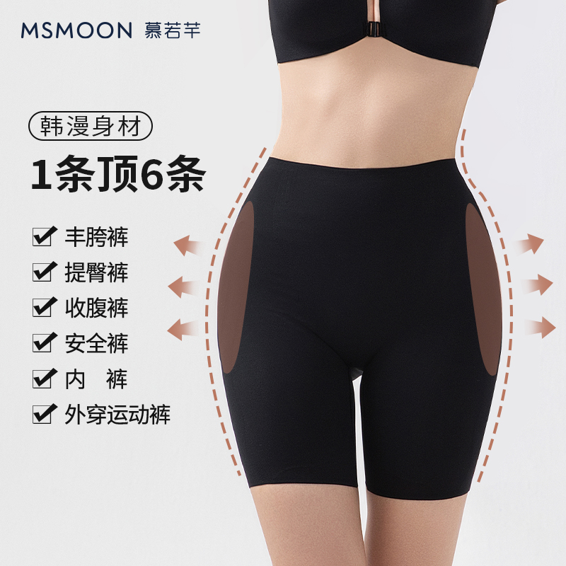 慕若芊【中腰丰胯提臀裤】丰胯提臀沙漏腰夏季S型收腹防走光提臀裤
