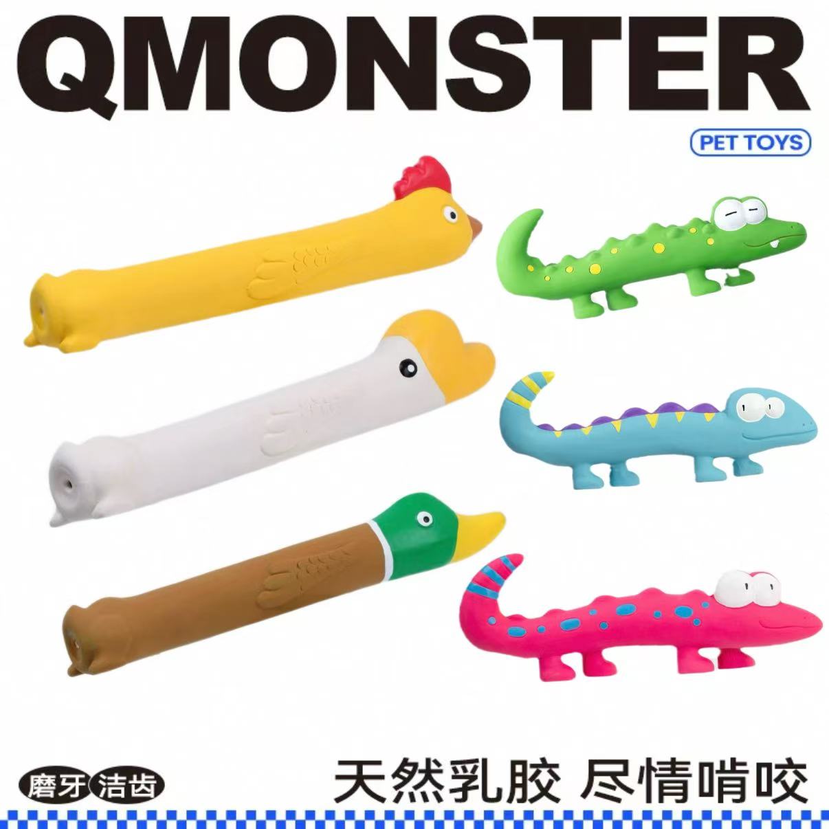 QMONSTER蜥蜴小飞棍乳胶玩具中小型犬发声解闷宠物狗玩具