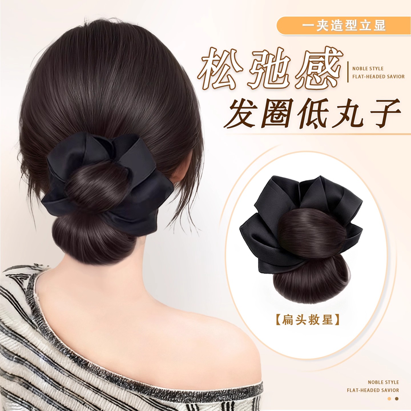 丸子头低扎假发抓夹式发圈盘发神器假发包自然蓬松增发量盘发发包