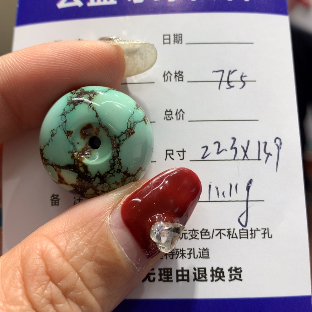 绿松石吊坠未镶嵌
