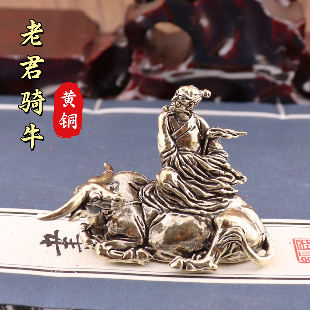 纯黄铜老子悟道老君骑牛复古居家装饰盆景假山鱼缸造景工艺品摆件