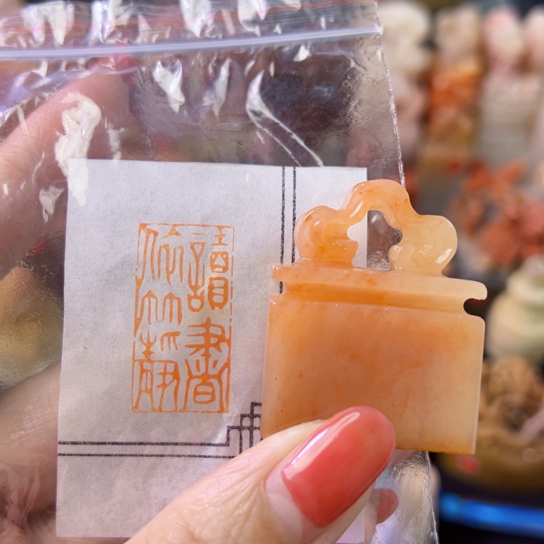 昌化石印石手工篆刻