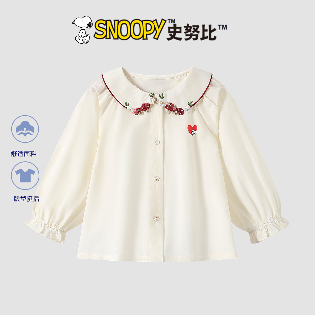 Snoopy/史努比2025新款春秋女童纯色女孩时尚小花蘑菇衬衫TYQ7151