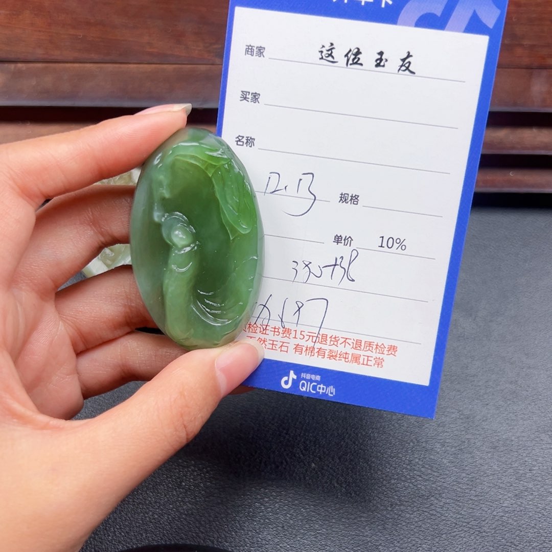 未镶嵌和田玉挂件用****7