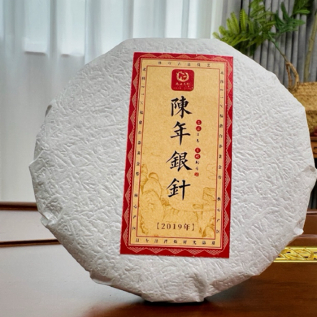 陈年银针 福鼎白茶核心产区2019年白毫银针一饼