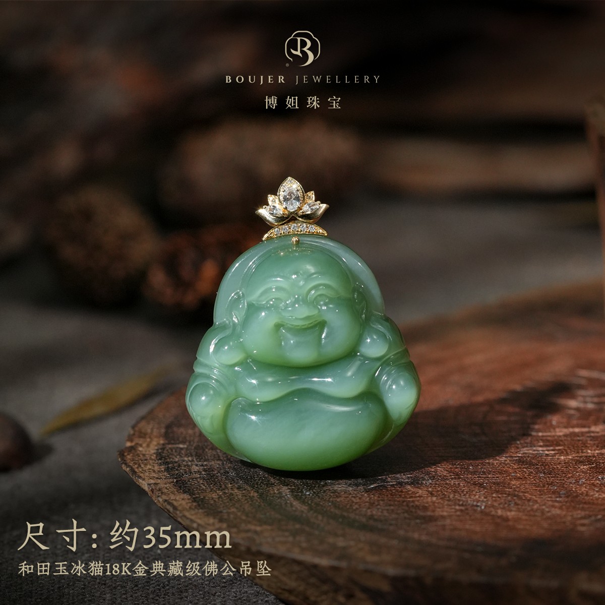 【博姐臻选】和田玉冰猫18K金典藏级佛公吊坠D4981镶嵌轻奢气质女款