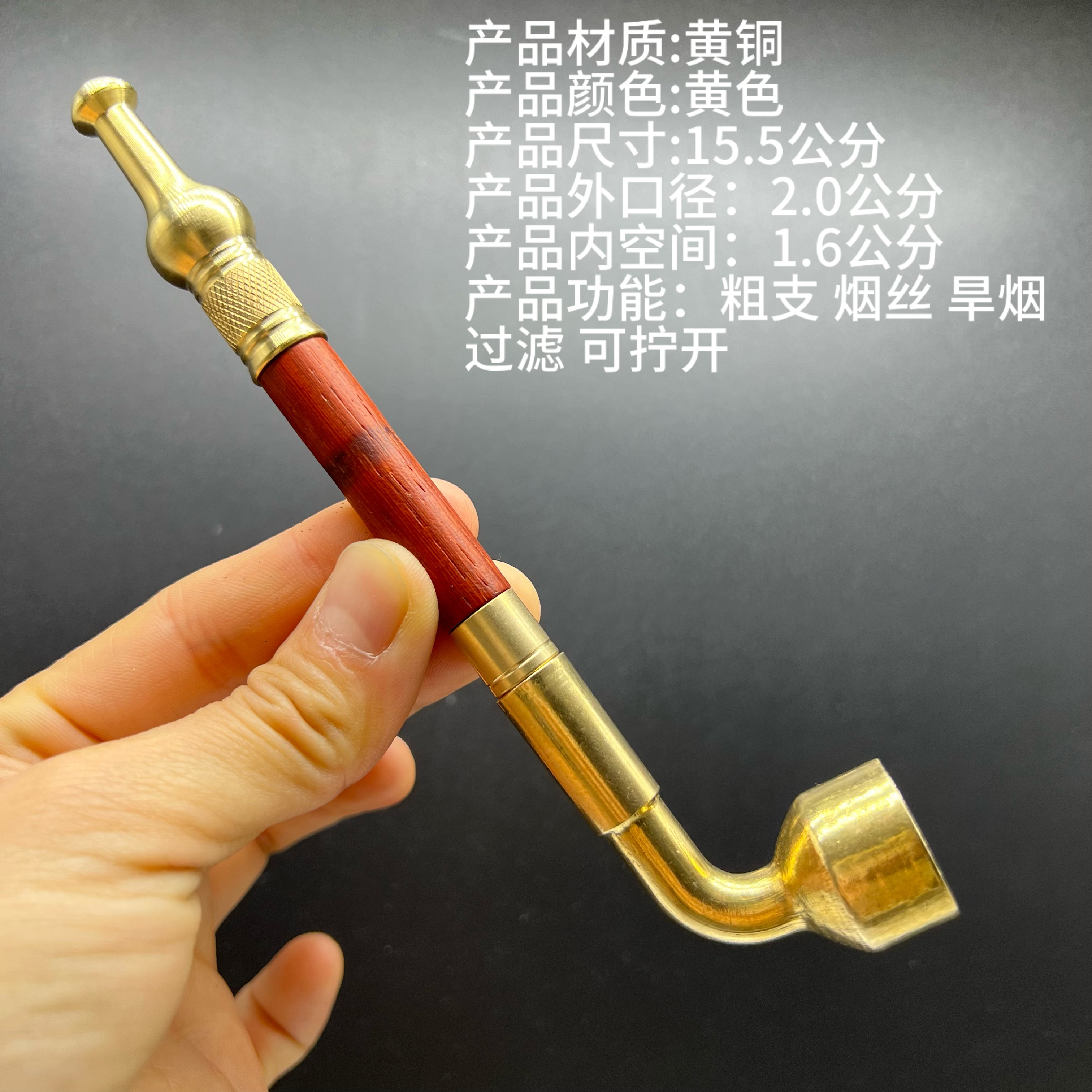 粗支旱烟烟锅男士老式纯铜旱烟袋锅手工实木烟杆传统烟965