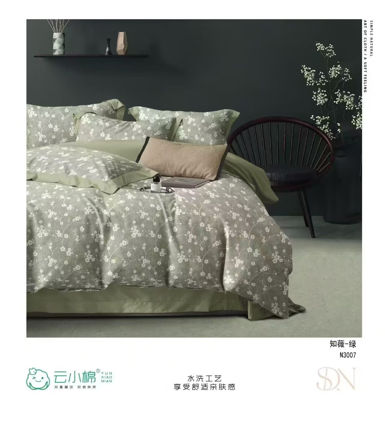 银纤维抗菌绿色磨毛亲肤夏凉被面料床上用品床品夏凉被碎花被罩