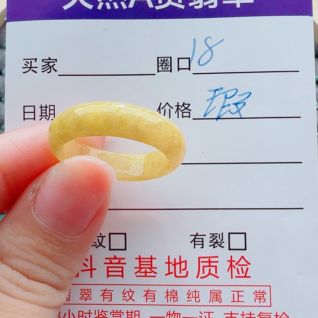 未镶嵌戒指翡翠戒圈
