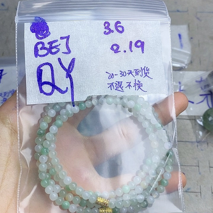 定制翡翠未镶嵌Q**?拍一发一