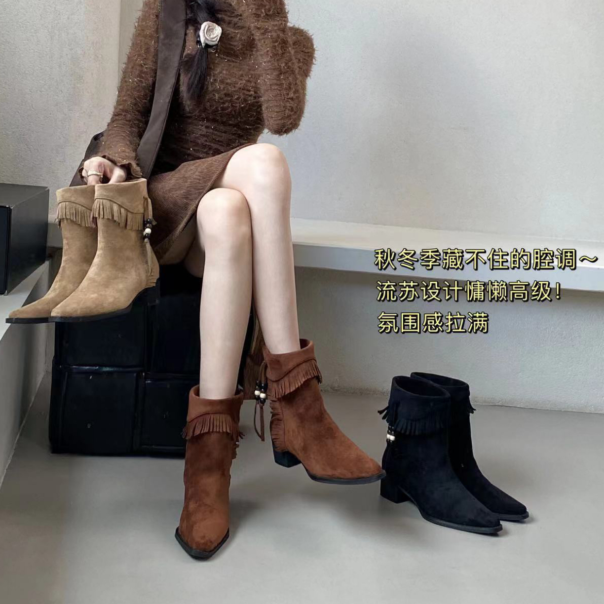 088-3 美拉德复古流苏女尖头粗跟洋气小短靴2025秋冬新款