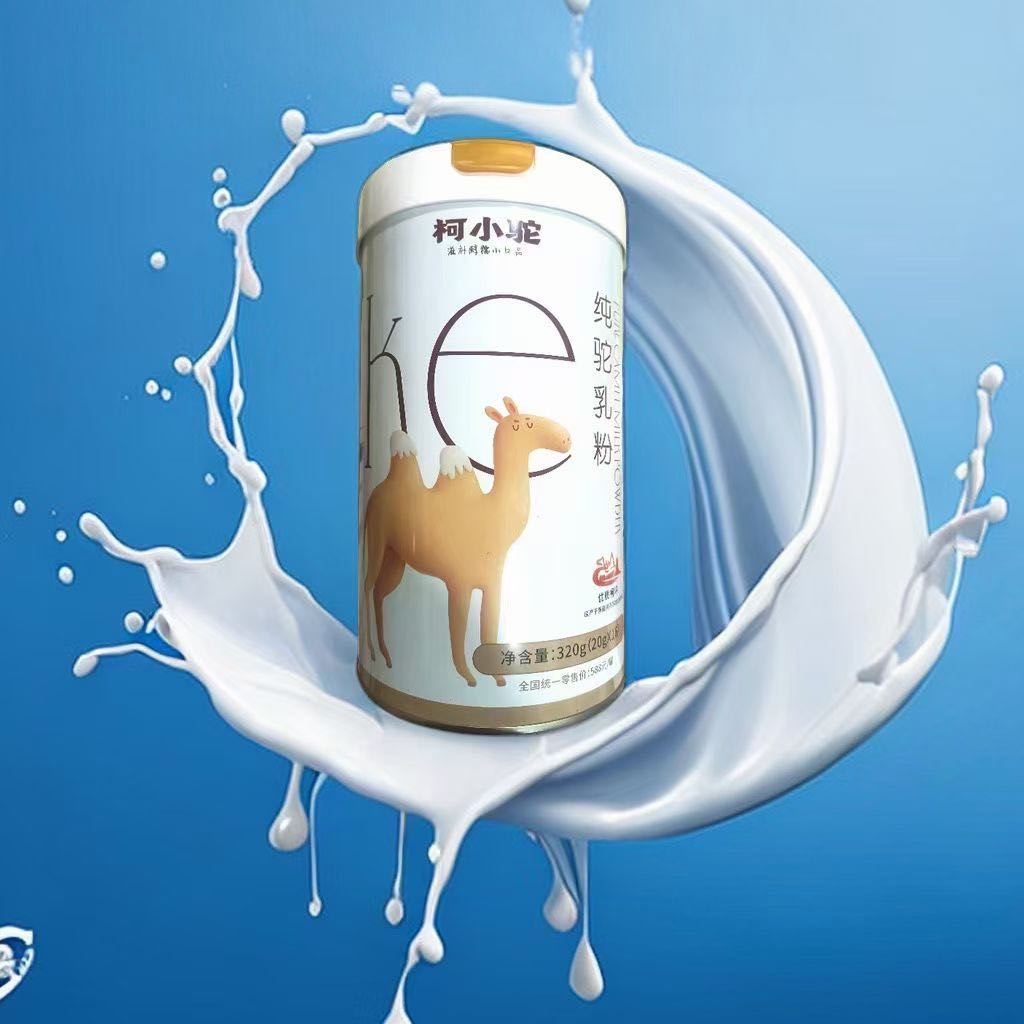 【柯小驼纯驼乳粉】新疆柯坪正宗骆驼奶320克（16条*20g）