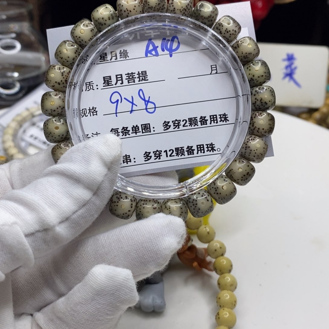 【闪购商品】星月菩提吊坠A14?!&&@&@@