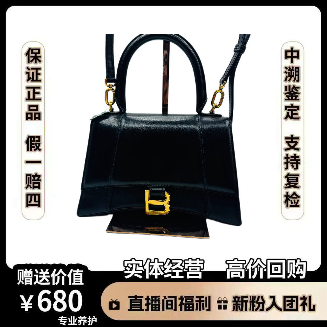 95新 Balenciaga/巴黎世家 巴黎世家hourglass黑色黑金尺寸23*14