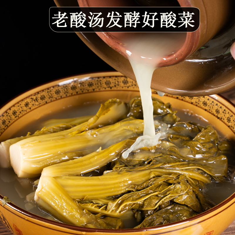 【小刘村长专属】贵州酸菜无食盐青菜酸菜鱼豆米火锅