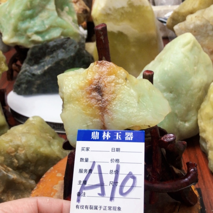 蛇纹石玉珠宝奇石未镶嵌