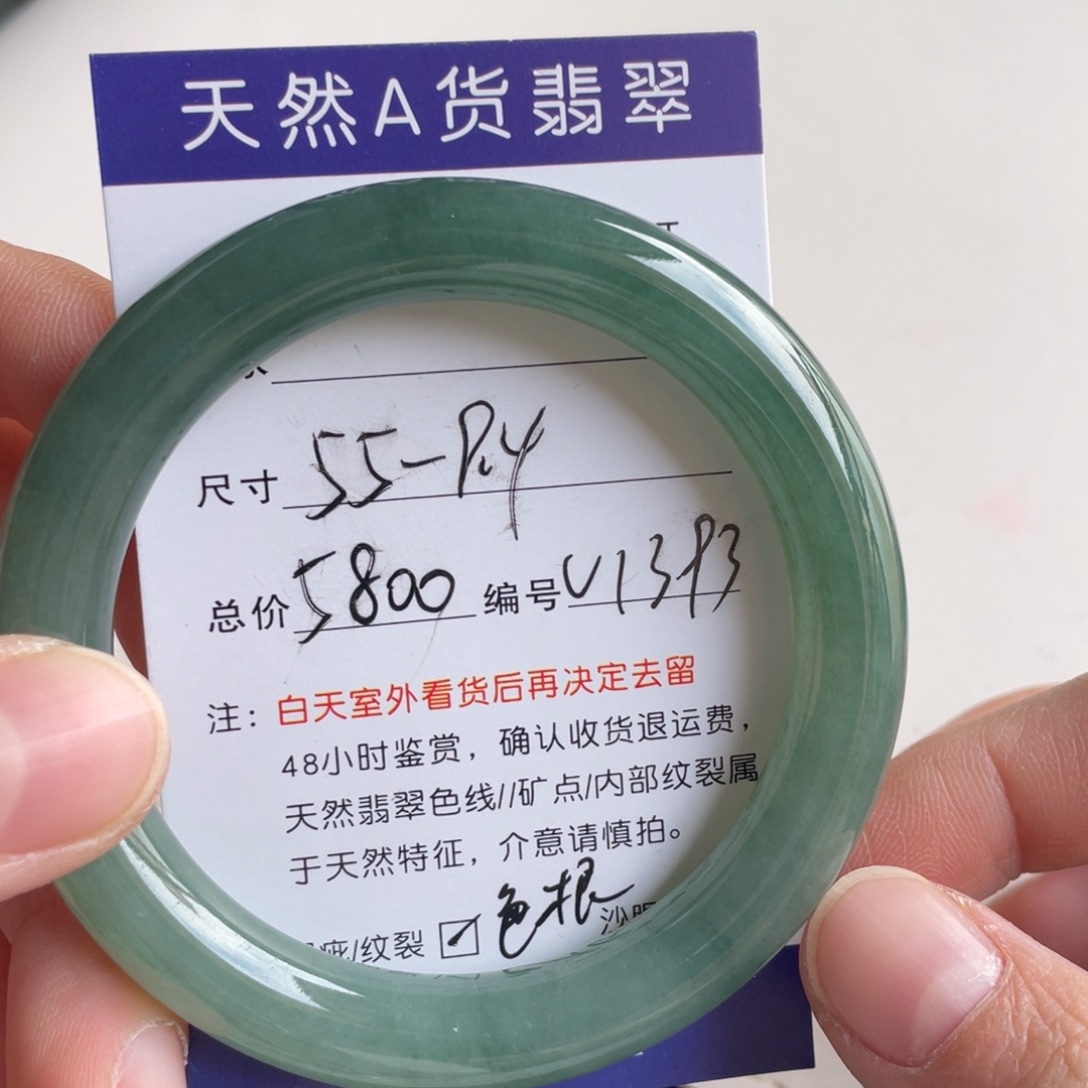 翡翠未镶嵌手镯翡翠手镯