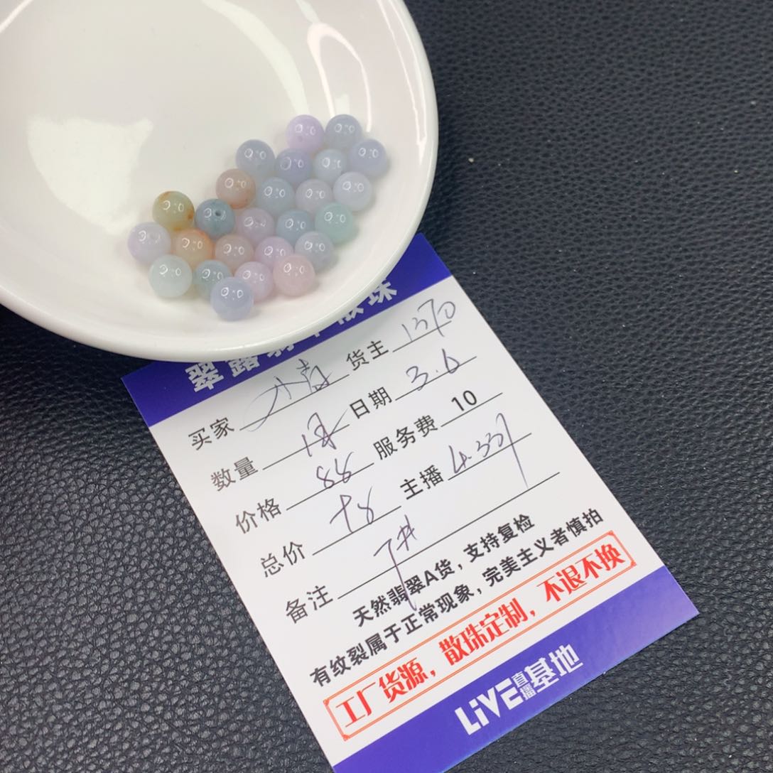 翡翠手链未镶嵌小*翡翠散珠DIY多样性自发