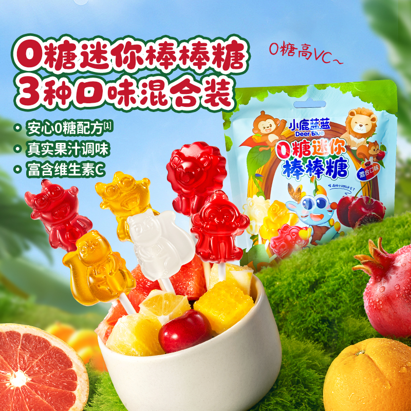 【小鹿蓝蓝_0糖棒棒糖/50g】儿童糖果维生素C益生元健康无添加NS